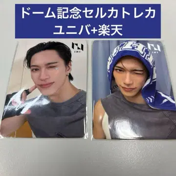 돔 기념 유니버셜 라쿠텐 트레이딩 카드 이케자키 리히토