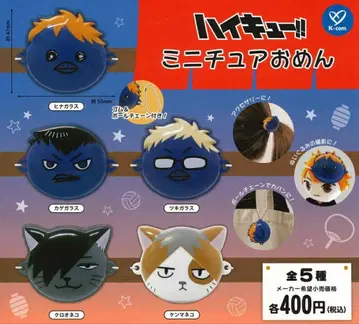 [ 메루카리 택배 ] 미개봉 새상품 하이큐 미니어처 가면 가챠 컴플리트