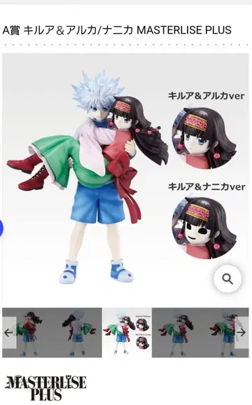 HUNTER x HUNTER 키루아 & 아르카 피규어