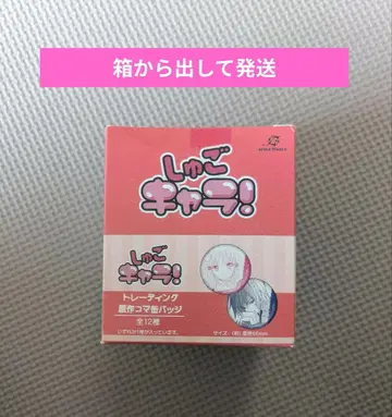 수호캐릭터! 트레이딩 원작 코마 캔뱃지 12개 (1BOX)