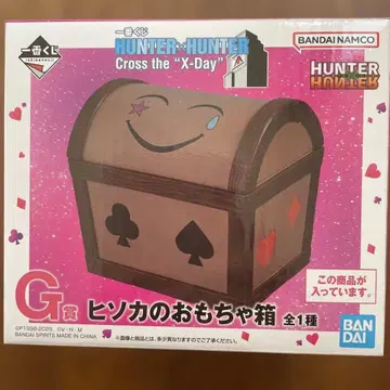제일복권 HUNTER x HUNTER 히소카의 장난감 상자 G상