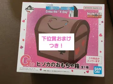 HUNTERHUNTER 제일복권 g상 히소카의 장난감 상자