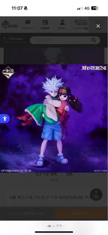 키루아 & 니카 피규어 MASTERLISE A상