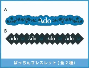 Ado 요다카 가챠가챠 펀칭 팔찌 2개 세트