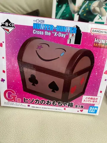 HUNTER x HUNTER G상 히소카의 장난감 상자