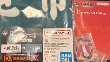 하이큐 제일복권