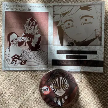 귀멸의 칼날 ufortable 다이닝 즐거운 복권 아카자 캔뱃지