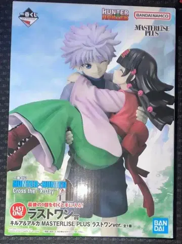 헌터헌터 제일복권 라스트 원상 키루아&아르카