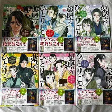 약사의 혼잣말 13-18권 세트