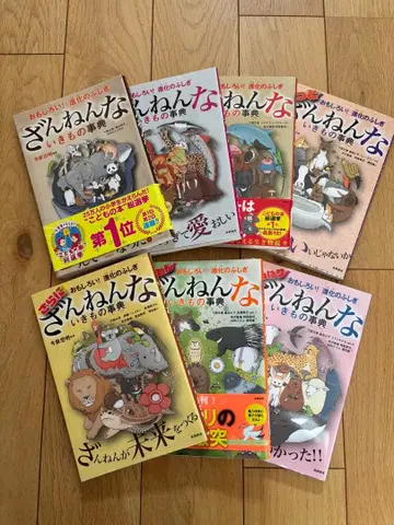 아쉬운 생물 사전 7권 세트