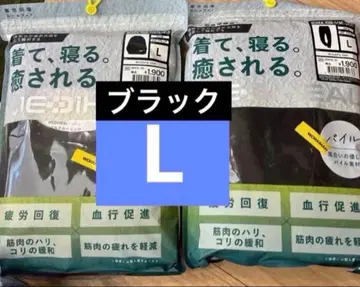 [ 파일 블랙 L ] 메디힐 리커버리 웨어 워크맨 긴팔 상하의 세트