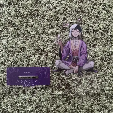 아사기리 겐 아크릴 스탠드