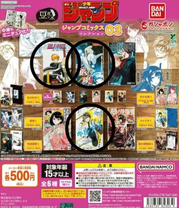 콩 가샤 도서 소년 점프 점프 코믹스 컬렉션 03