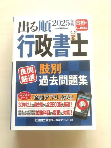 2025년판 나올 순서 행정서사 좋은 문제 엄선 선택지별 과거 문제집