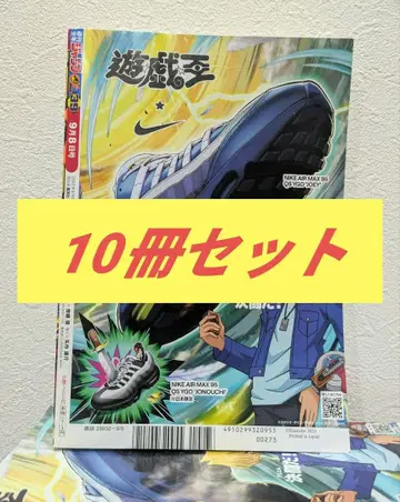 유희왕 특별판 주간 소년 점프 2025년 39호 10권 세트