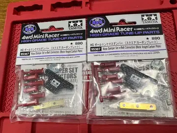 미니 사륜구동 볼 링크 매스댐퍼 카본 (No.95387) 2개