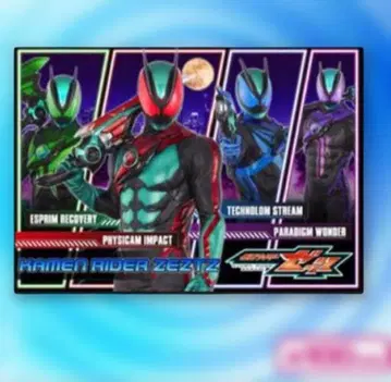 새상품 미개봉 가면라이더 제츠이즈 타월 70 x 140cm