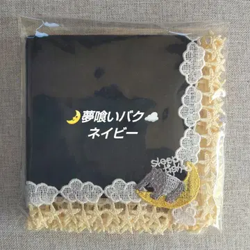 치카자와 레이스 타월 손수건 꿈 먹는 바쿠 네이비 1개