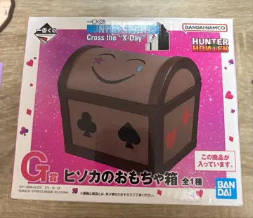 HUNTER x HUNTER 제일복권 히소카의 장난감 상자