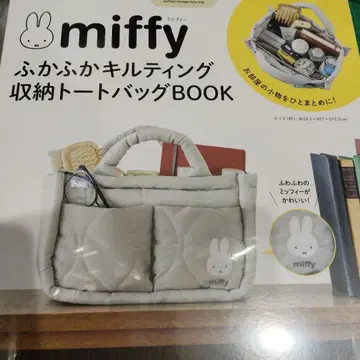 miffy 폭신폭신 퀼팅 수납 토트백 BOOK