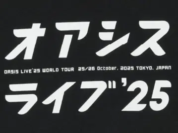 Oasis 티셔츠 오아시스 라이브'25 [일본 한정판] Black L