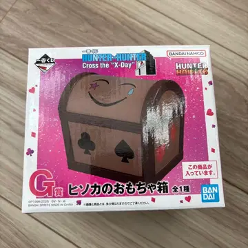 HUNTER x HUNTER 힌카의 장난감 상자 제일복권 미개봉