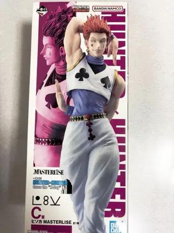 HUNTER x HUNTER 제일복권 C상 히소카 MASTERLISE