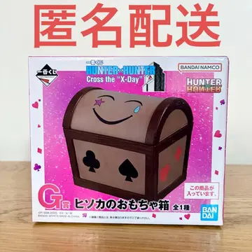 HUNTER x HUNTER 히소카의 장난감 상자 G상