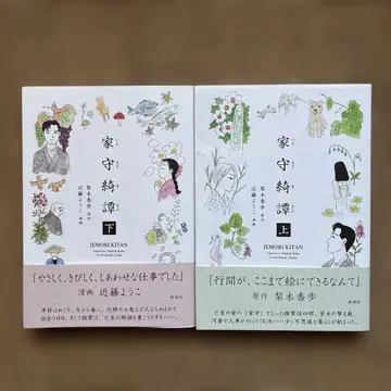 가모리 기담 상하의