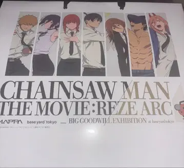 체인소 맨 베이스 야드 도쿄 오리지널 쇼핑백