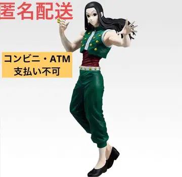 제일복권 헌터헌터 B상 이르미 MASTERLISE 피규어