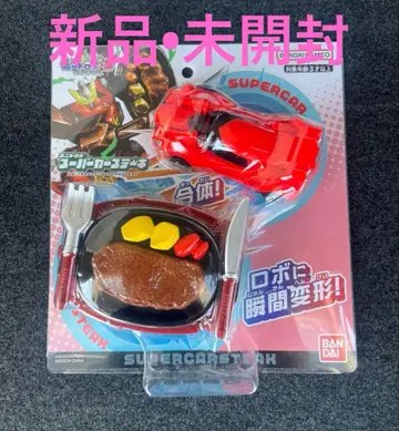 반다이 유니트로보 슈퍼카 스테이크
