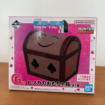 HUNTER x HUNTER 히소카의 장난감 상자 1번 복권