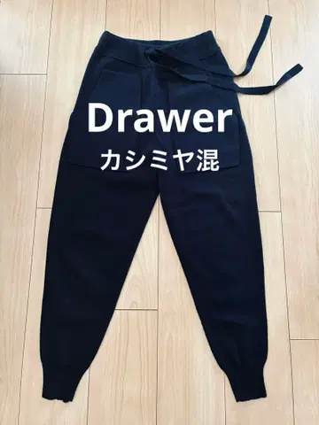 드로어 캐시미어 혼방 울 니트 조거 팬츠