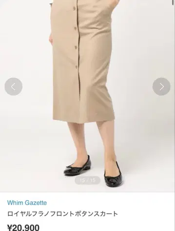 Whim Gazette 로얄 프론트 버튼 스커트