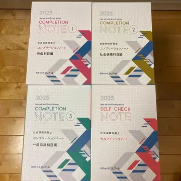 클레어 2025년 사회보험노무사 강좌 컴플리션 노트 셀프 체크 노트