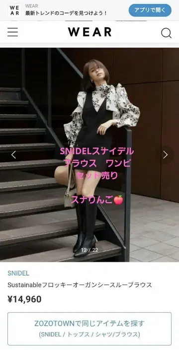 SNIDEL 세트 플로키 오간자 시스루 블라우스 V넥 미니 원피스