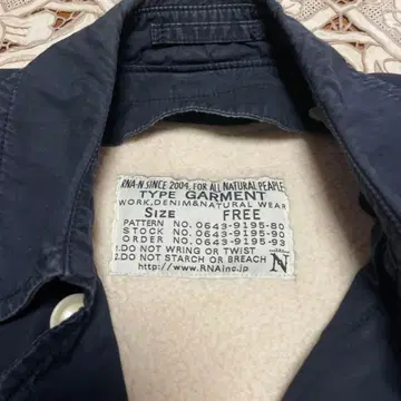 RNA 라이너 포함 코트