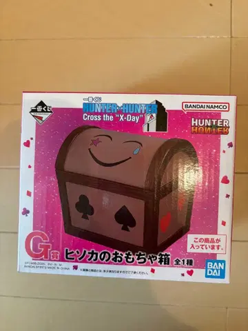 HUNTER x HUNTER 제일복권 G상 히소카의 장난감 상자