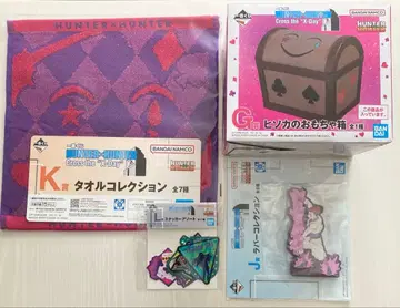 헌터헌터 제일복권 히소카의 장난감 상자 G상 기타