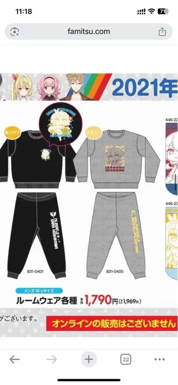 후시미 가쿠 시마무라 룸웨어