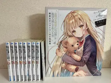 옆집 천사님에게 언제부턴가 맛이 가버린 나의 인생 1~8권 세트