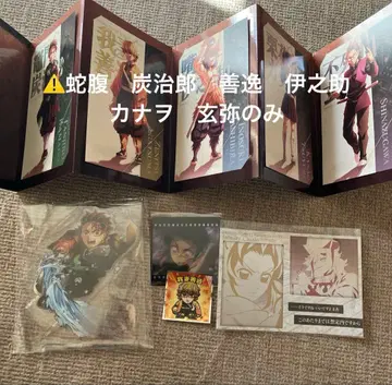 귀멸의 칼날 굿즈 묶음 판매