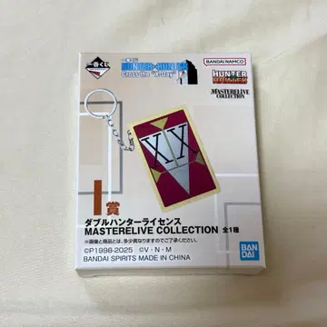 HUNTER x HUNTER 제일복권 헌터 라이선스