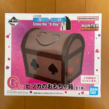 제일복권 HUNTER x HUNTER 히소카의 장난감 상자 G상