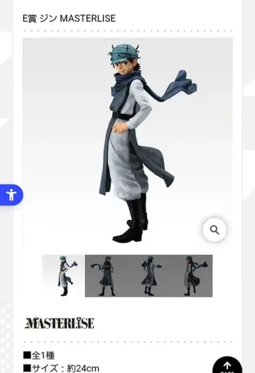 진 제일복권 HUNTER x HUNTER Cross the 'X-Day'