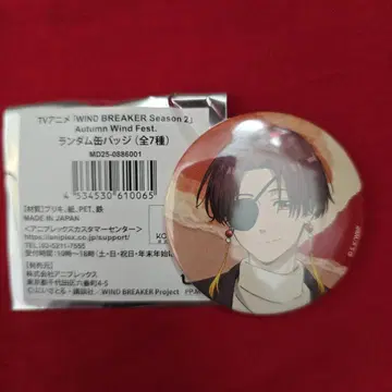 WIND BREAKER Autumn Wind Fest. 캔뱃지 스오우