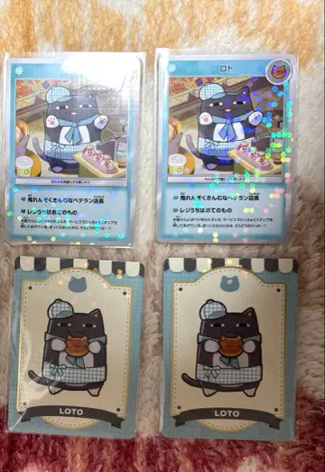 로토 유쾌한 빵집 랜덤 컬렉션 카드 니지산지 카나에