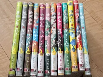 지박소년 하나코 군 14권~25권