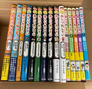 엉덩이 탐정 15권 세트